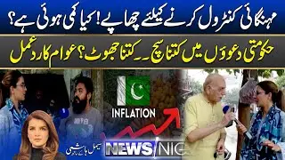 Government's War on Inflation: What&rsquo;s the Real Impact? | 30 September 2025 | News Night
