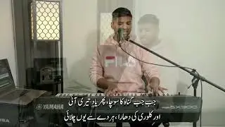 Jab Jab Gunah Ka Socha Cover By Jonathan Anthony || Masihi Tube HD