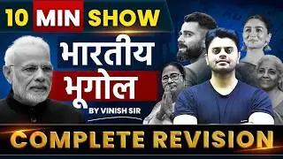 10 Min Show | Geography Questions for Competitive Exams