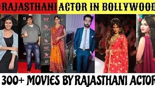 TOP 10 RAJASTHANI ACTOR FROM BOLLYWOOD || Rajasthani actor in Bollywood || Rajasthani Actress ||