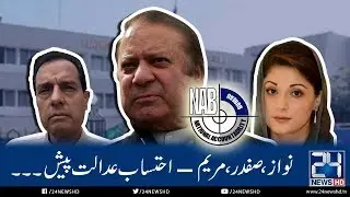 Accountability Court: Avenfield reference hearings | 24 News HD