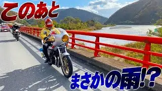 【初時雨】成長したXJちゃん、故郷岐阜で里帰りツーリング