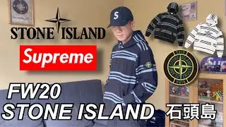 Supreme x STONE ISLAND 石頭島 Warp Stripe Hooded Sweatshirt 帽T Hoodie Review 開箱實穿 | FW20 Week 13 第十三週