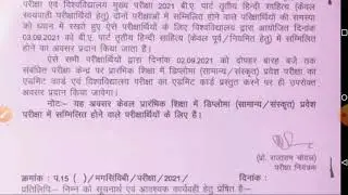 Maharaja Ganga Singh University Lasted News Today /Mgsu Bikaner News
