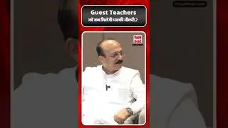 Guest Teachers will get permanent jobs.