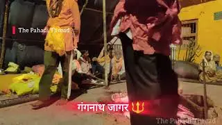 गंगनाथ देवता का जागर — जहाँ आस्था और लोक-संगीत एक हो जाते हैं 