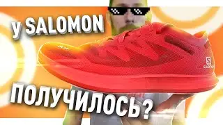 Salomon S Lab Phantasm - обзор первых марафонок бренда/амортизация/посадка на стопе/работа на бегу