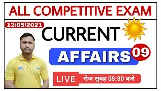 SSC GD CONSTABLE 2021 | SSC GD CURRENT AFFAIRS  | TODAY CURRENT AFFAIRS