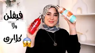 التحدى الأقوى والمقارنة المحيرة بين فايفلن و كلارى تعالوا نشوف😱