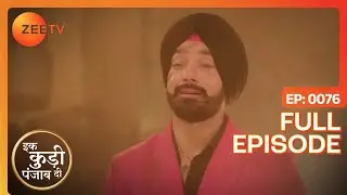 Ranjeet और Heer फसे आग में! | Ikk Kudi Punjab Di | Full Ep 76 | Zee TV | 4 Feb 2024