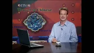 Travel In Chinese Lesson 70 Flaming Mountain part 2