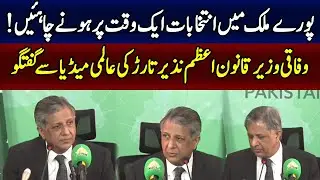 Important Press Conference of Law Minister Azam Nazir Tarar! | 06 April 2023 | 92NewsHD