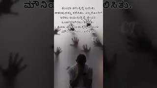 New Kannada Whatsapp Status Video #lovesong #husbandwife #motivation #sad