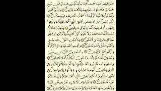 ثمن 5 قالون الحصري رحمه الله تعالى 