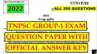 TNPSC 2022 GROUP 1 QUESTION PAPER WITH OFFICIAL ANSWER KEY | ALL 200 QUESTIONS