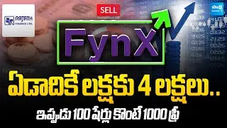 ఏడాదికే లక్షకు 4 లక్షలు: FYNX Capital Limited Share Latest News | @SakshiTVBusiness1