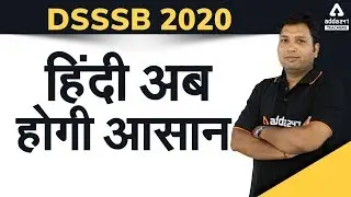 DSSSB 2020 | Hindi | DSSSB की हिंदी अब होगी आसान