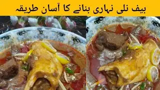 Beef nehari recipe! Beef nali nehari recipe by cooking with Tahira appa 