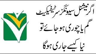How Duplicate National Savings Certificate is issued, if lost