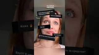 Та самая реклама блогеров😁Арт на тоник wb - 246514001  💕РП #жиза #уходзасобой #бьюти