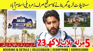 executive block zamar valley Islamabad latest update  2024