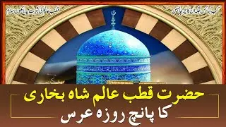 Hazrat Qutub Alam Shah Bukhari