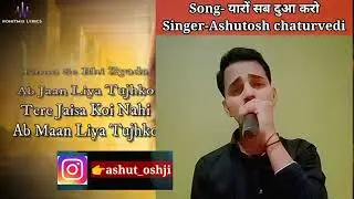 तेरे नजदीक रहूँ song| yaro sab dua karo song|Unplugged|cover|@Stebinben #shorts |पहला लम्हा मोहबत का