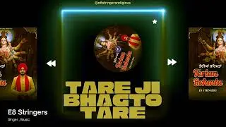 TARE JI BHAGTO TARE  (AUDIO) @E8stringers