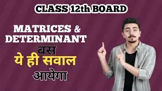 Matrices & Determinant class 12| Important questions| #12thboard2026