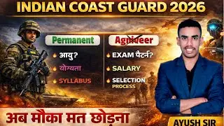 ICG New भर्ती 2026 | Indian Coast Guard GD/DB/ yantrik new vacancy 1/2027 कब आएगा 🥳 10th pass bharti