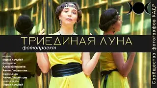 Фотопроект 