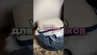 Сохраняй полезный совет ✅Чудо-очиститель на видео арт. вб: #WW174466