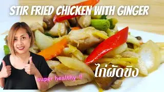 Stir Fried Chicken with Ginger#healthythaifood #fightcovid19