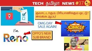 cVigil App, Oppo Reno sub brand, Vivo Y3, Y5,  Asus OMG day Sales, Nokia patent