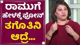 Actress Malashri : ರಾಮು ನನ್ನ ಜೊತೆ ಎಲ್ಲ ಡಿಸ್ಕಸ್ ಮಾಡೋರು | Ramu | NewsFirst Kannada