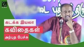கடவுள் பெயர் | மந்திரம் | சடங்கு இல்லாத திருக்குறள் | Marabin Maindan Muthiah Great Speech