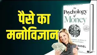 Part 10 | Psychology of money audiobook in Hindi 
