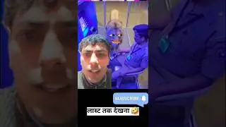 अंकल जी नमस्ते 🤣 #ytshorts #comedy #shortsfeed #shortvideo #funny