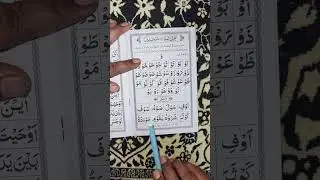 Mukammal Noorani Qaida Reading lesson 5