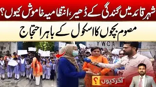 Piles of Garbage in Karachi | Akhir Kyun | 03 Sep 2025 | City 21