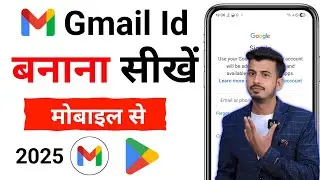 New Gmail Account Kaise Banaye | gmail id kaise banaye | how to create gmail account | email id