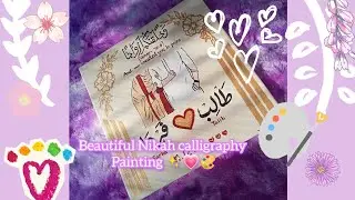 Nikah painting ❤️/Calligraphy art/ Arabic Calligraphy/Acrylic paint 🎨