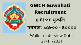 GMCH Guwahati Recruitment 2021
