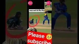 Pakistani India ko out karna chamar out kar nahin Paya cricket lover bolo  Jay ram#viral