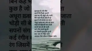 #IndradhanushiSapne #rainbow #colours #nature #rain #dreams #hindi #kavita #soniyaad80 #instagram