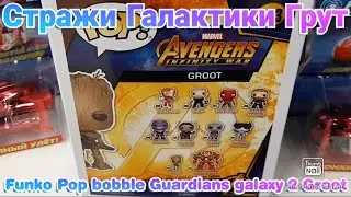 Стражи Галактики Грут Funko Pop bobble Guardians galaxy 2 Groot