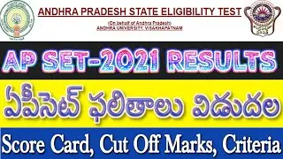 AP SET-2021 Results Released| ఏపీ సెట్ 2021 ఫలితాలు విడుదల| Cutoff Marks, Score Card| Check Now