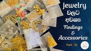 Jewelry වලට අවශ්‍ය Findings & Accessories | Part 01 | Jewelry making basics | @DCrescentcraft 
