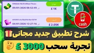 شرح تطبيق ChooBus | تجربة استخدام تطبيق جديد للمبتدئين خطوة بخطوة