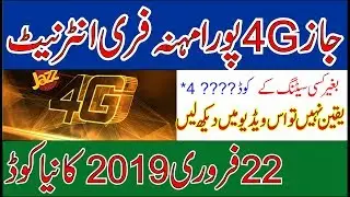 Jazz Free Internet 2019 new Code|Jazz Free Unlimited Internet 2019|Jazz free Social Internet 2019